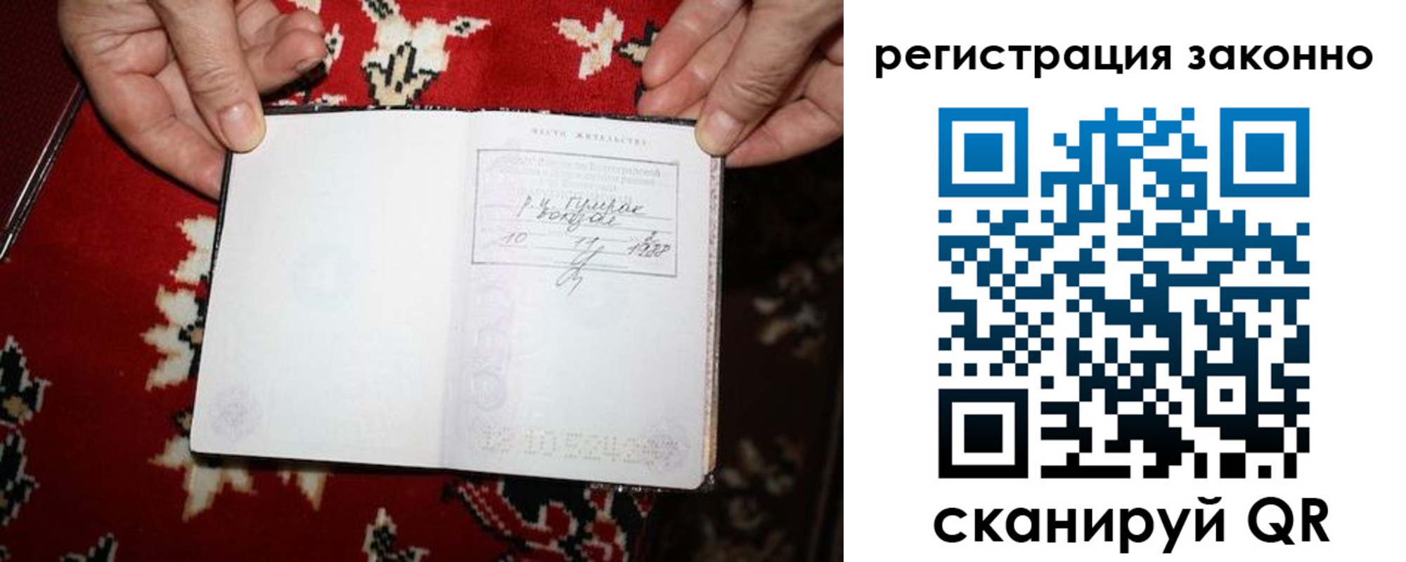 временная регистрация для школы в Гусиноозёрске