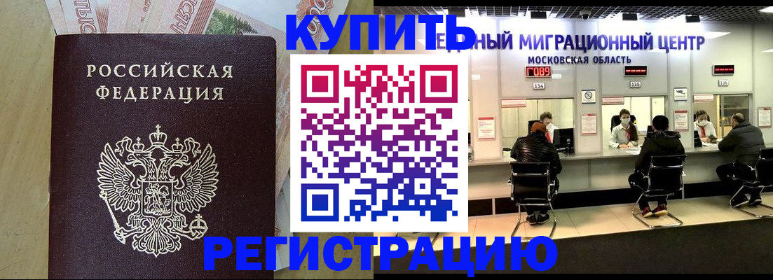 временная регистрация адрес в Гусиноозёрске