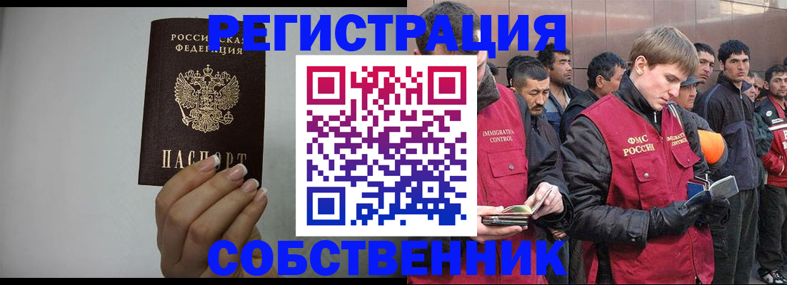 купить прописку в Гусиноозёрске