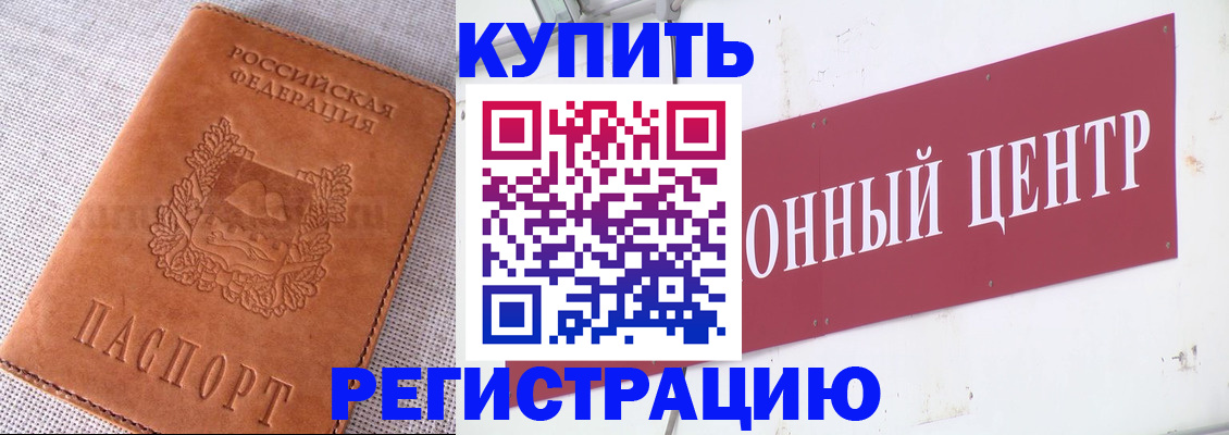 прописка гарантия в Гусиноозёрске