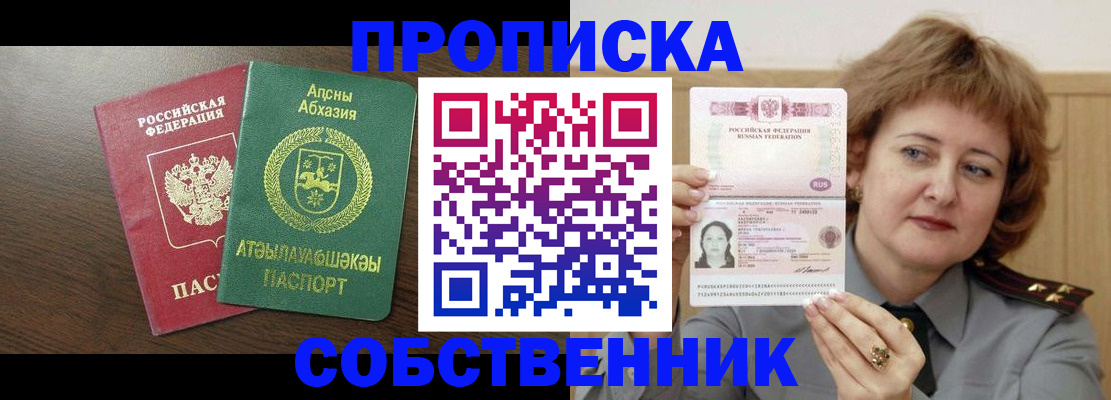 временная регистрация гарантия в Гусиноозёрске