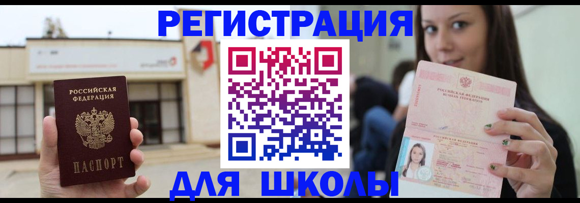 регистрация в Гусиноозёрске