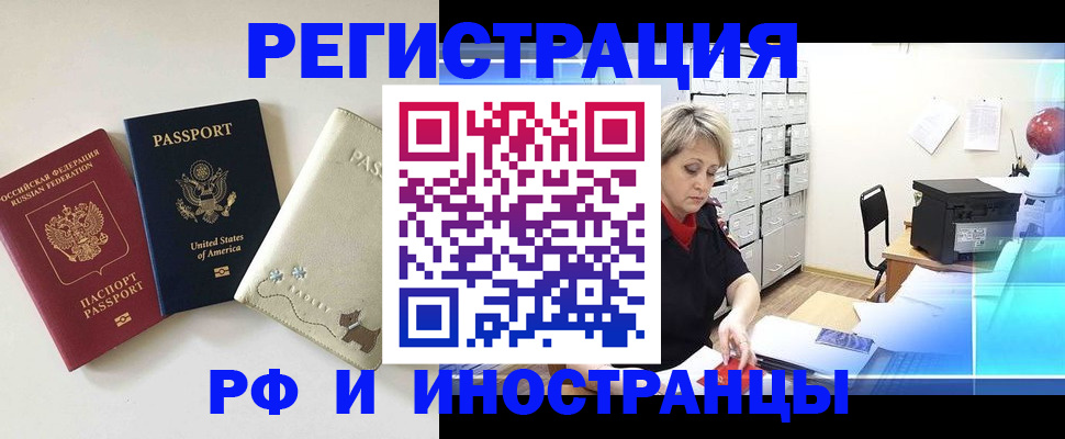 временная регистрация в квартире в Гусиноозёрске